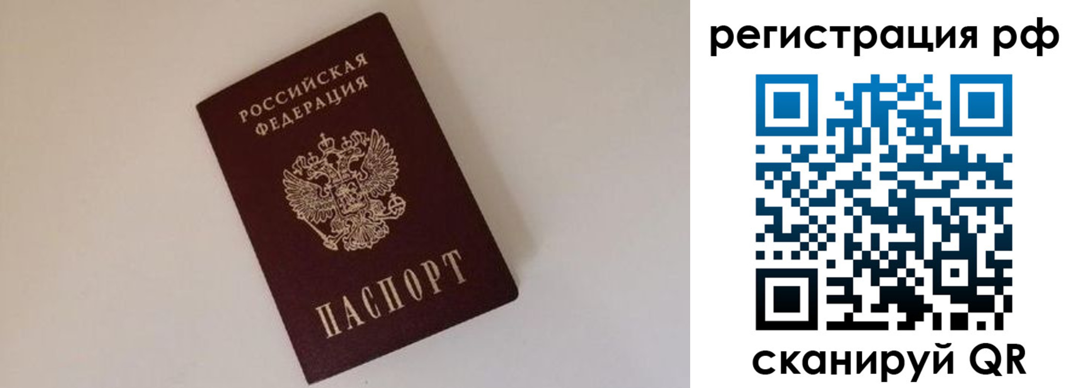 прописка для работы в Ермолино