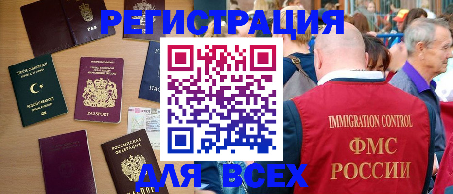 прописка от собственника в Ермолино