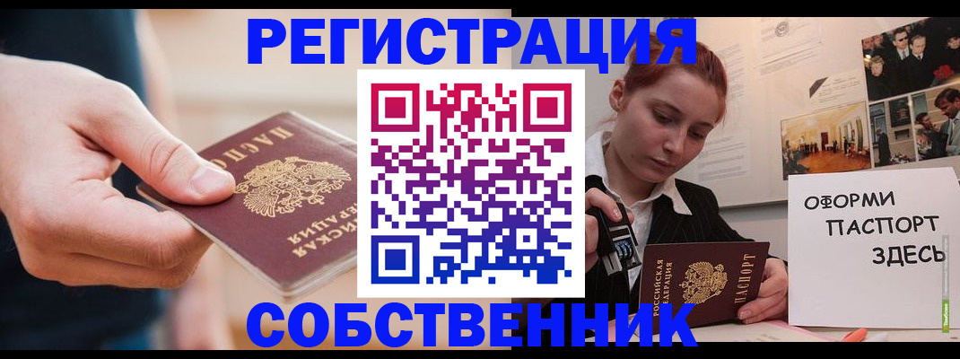 прописка 2025 в Ермолино