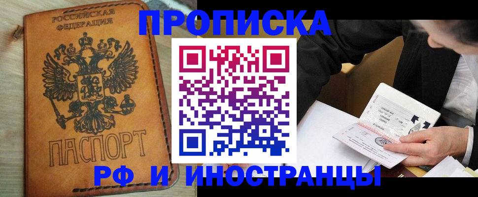 пропишу в квартире в Ермолино