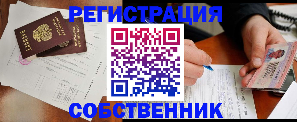 временная регистрация в Ермолино