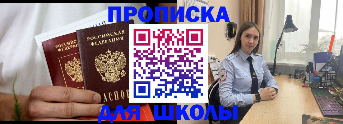 найти адрес прописки в Ермолино