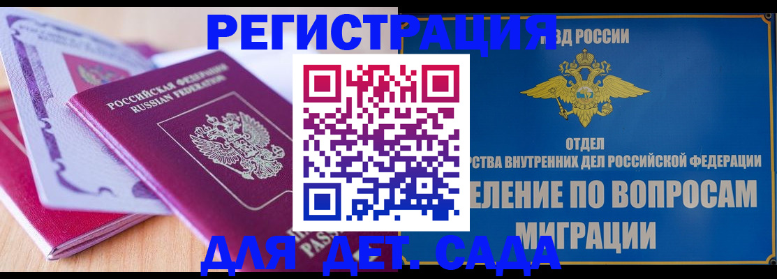 где прописаться в Ермолино